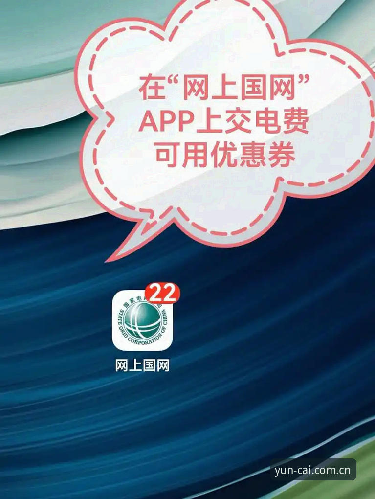 KAIYUN竞猜站中国区官网手机版APP下载最新动态：避开三大常见误区，十分钟完成注册充值